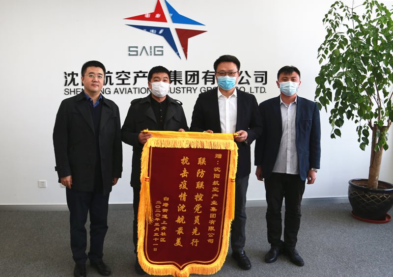 聯(lián)防聯(lián)控黨員先行，抗擊疫情沈航最美