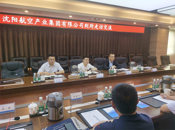 賦能航空動力，科技助力振興｜沈陽航空產(chǎn)業(yè)集團與中國航發(fā)沈陽發(fā)動機研究所開展交流座談