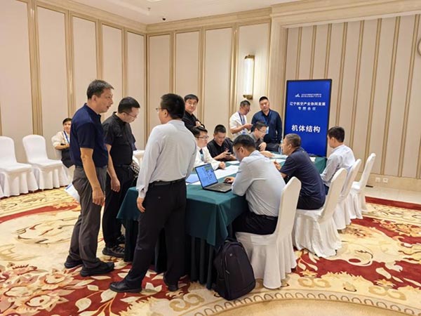 航產集團組織召開低空經濟產業(yè)鏈產需對接活動